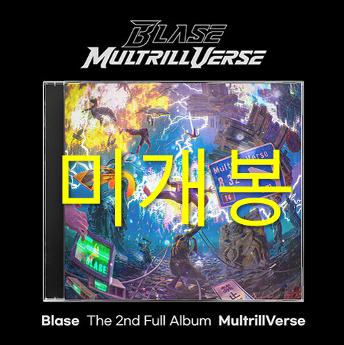 [미개봉] 블라세 (Blase) - MultrillVerse (CD)